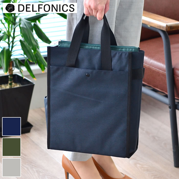 楽天市場 ステーブル オフィスバッグ縦 キャビネットバッグ Pcケース 書類ケース トートバッグ Delfonics デルフォニックス オフィス フリーアドレス ミーティングバッグ ノートpc収納 ファイルボックス シンプル おしゃれ Stable 雑貨ショップドットコム