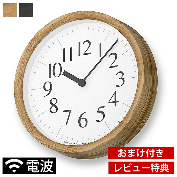 【レビュー特典付】タカタレムノス lemnos クロック B 電波時計 Clock B YK19-14 掛け時計 壁掛け 時計 タカタレムノス 木製 SKPムーブメント 北欧 シンプル おしゃれ 角田陽太