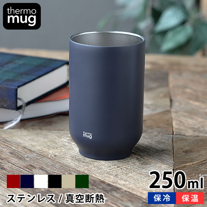 楽天市場 タンブラー Thermo Mug サーモマグ Tea Tumler ティータンブラー 250ml ステンレスタンブラー 湯のみ 湯呑み おしゃれ 保温 保冷 かっこいい 結婚祝い スリム 真空二重 軽量 アウトドア シンプル 小さい プレゼント 雑貨ショップドットコム