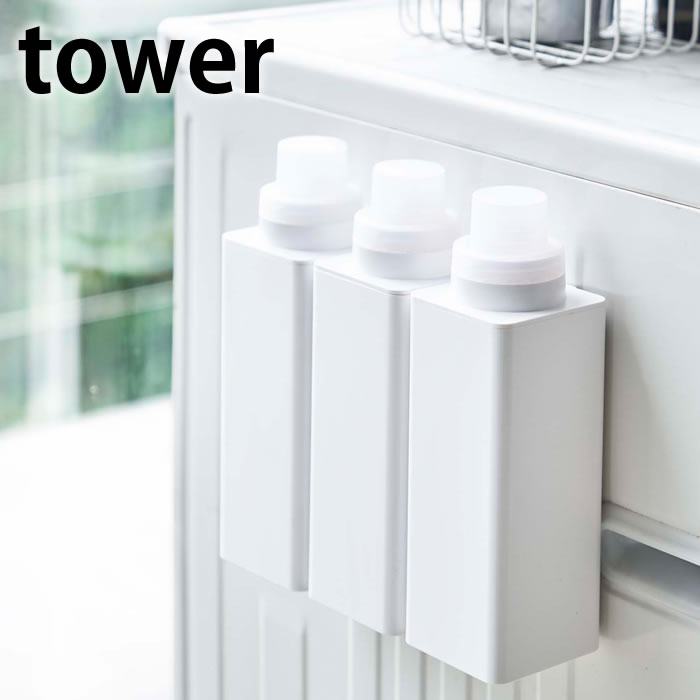 楽天市場 マグネット 詰め替え用ランドリーボトル タワー Tower 500ml 詰め替え 洗濯洗剤 ボトル 詰め替えボトル 洗剤ボトル 洗濯用洗剤 柔軟剤 ホワイト ブラック タワーシリーズ 洗濯機横 シンプル おしゃれ 磁着 4852 4853 山崎実業 Yamazaki Magnet ヤマジツ 雑貨 楽天市場 マグネット 詰め替え用ランドリーボトル タワー Tower 500ml 詰め替え 洗濯洗剤 ボトル 詰め替えボトル 洗剤ボトル 洗濯用洗剤 柔軟剤 ホワイト ブラック タワーシリーズ 洗濯機横 シンプル おしゃれ 磁着 4852 4853 山崎実業 Yamazaki Magnet ヤマジツ 雑貨