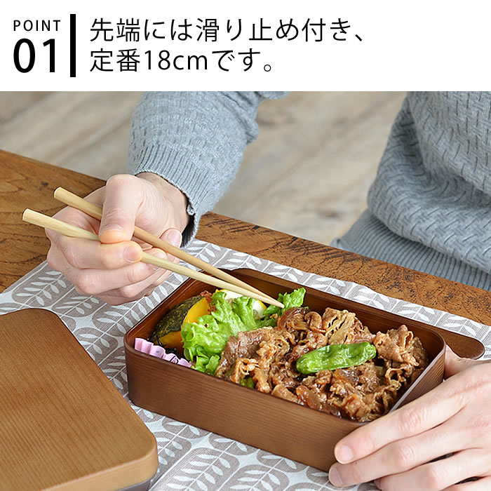 箸・箸箱セットハラマキ木目箸箱セット18cmお弁当お箸木製お箸箱弁当箱メンズ大人男子男女兼用シンプル木目和柄