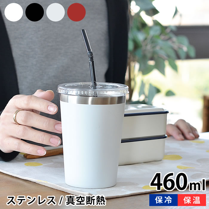 楽天市場 タンブラー Good Feeling キープタンブラー 単品 460ml ステンレス 真空断裂 保温 保冷 コーヒーカップ おしゃれ ドリンクホルダー アウトドア コーヒー キープ そのまま マイカップ ダイレクト コンビニ 直飲み コンビニマグ 雑貨ショップドットコム