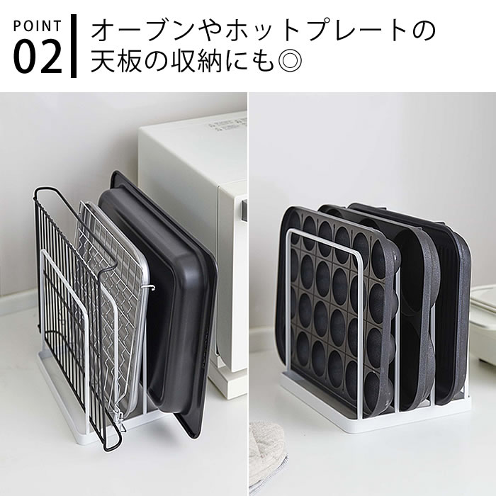トレースタンド タワー Tower 天板 トレイ収納 お盆収納 キッチントレー ラック ホットプレート天板 収納 オーブン天板 スタンド キッチン収納 タワーシリーズ 隙間収納 スタイリッシュ シンプル 5052 5053 ホワイト ブラック 山崎実業 Yamazaki ヤマジツ トレースタンド タワー Tower 天板 トレイ収納 お盆収納 キッチントレー ラック ホットプレート天板 収納 オーブン天板 スタンド キッチン収納 タワーシリーズ 隙間収納 スタイリッシュ シンプル 5052 5053 ホワイト ブラック 山崎実業 Yamazaki ヤマジツ