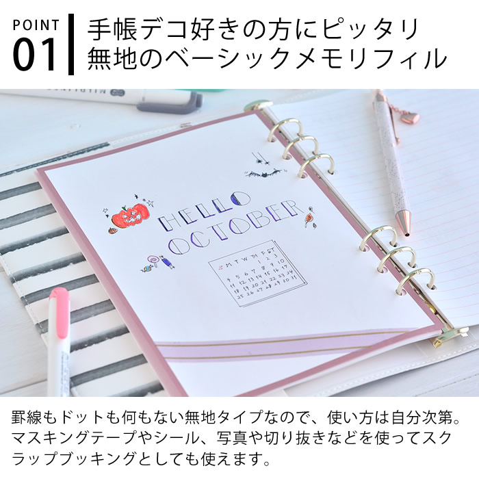 楽天市場 マークス システム手帳 リフィル A5 6穴 メモ 100ページ 無地 ピンク ブラウン 詰め替え用 差し替え用 バレットジャーナル 手帳デコ かわいい Inspic 雑貨ショップドットコム