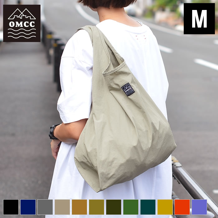 楽天市場 エコバッグ 折りたたみ ショッピングバッグ M お買い物 Shopping Bag Omcc コンパクト 収納 おしゃれ かわいい メンズ シンプル 撥水加工 男女兼用 マチ広 軽量 レジ袋 レジバッグ 無地 トートバッグ ナイロン サブバッグ たたまない 雑貨ショップドットコム