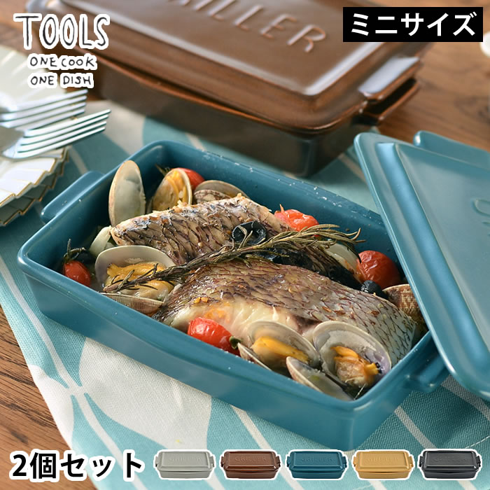 6 1はポイント最大17倍 2個セット ツールズ グリラー ミニ TOOLS GRILLER MINI 2set 耐熱 陶器 日本製 電子レンジ  おうち時間 一人用 【SEAL限定商品】 ガスレンジ プレート グリル レシピ付き 直火調理 魚焼きグリル ロースター 遠赤外線 ダッチオーブン 可  イブキクラフト