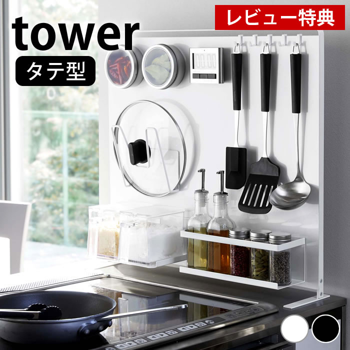 キッチンパネル マグネット 910 x 450mm 3枚セット 楽天市場】【選べる豪華特典】 山崎実業 キッチンパネル レンジ
