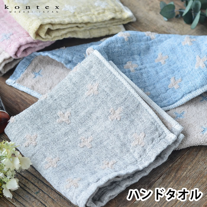 楽天市場 ハンドタオル おしゃれ リネンプラス S コンテックス Kontex 今治 かわいい 日本製 タオル ギフト プレゼント 北欧 綿 コットン リネン ハンカチタオル メンズ レディース 雑貨ショップドットコム