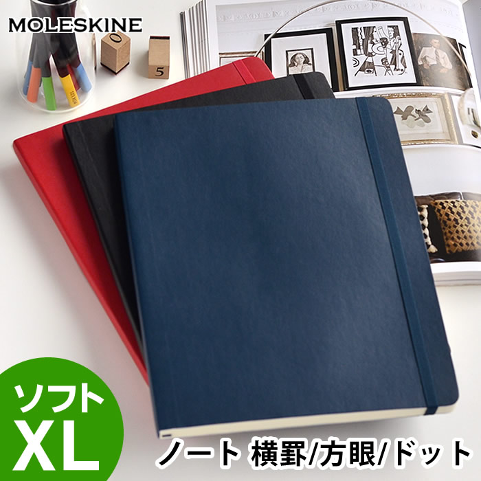 楽天市場 モレスキン ノート Xl ソフトカバー クラシック 方眼 横罫 ドット方眼 手帳 ソフト おしゃれ メモ帳 日記 ビジネス バレットジャーナル 海外 輸入 デザイン文具 Moleskine 雑貨ショップドットコム