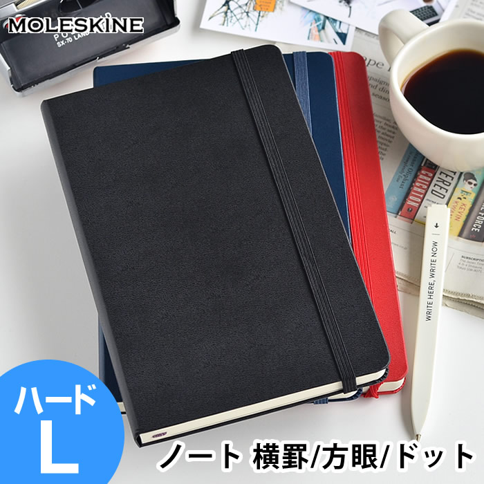 モレスキン クラシックノート
