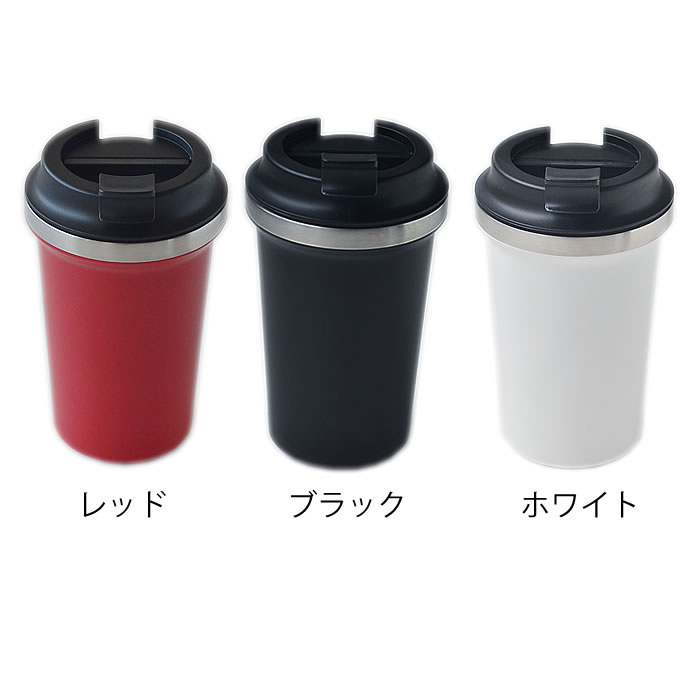 楽天市場 タンブラー コーヒータンブラー 330ml 真空二重構造 ステンレス 保温 保冷 アウトドア 蓋付き ふたつき 直飲み キャンプ ドライブ 真空断熱 シンプル こぼれにくい オフィス テレワーク 雑貨ショップドットコム