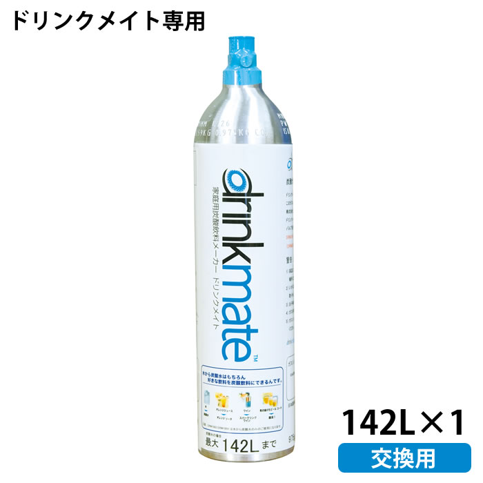 ストア DRM0025 ドリンクメイト 家庭用炭酸飲料メーカー 専用ボトル Sサイズ ブラック globescoffers.com