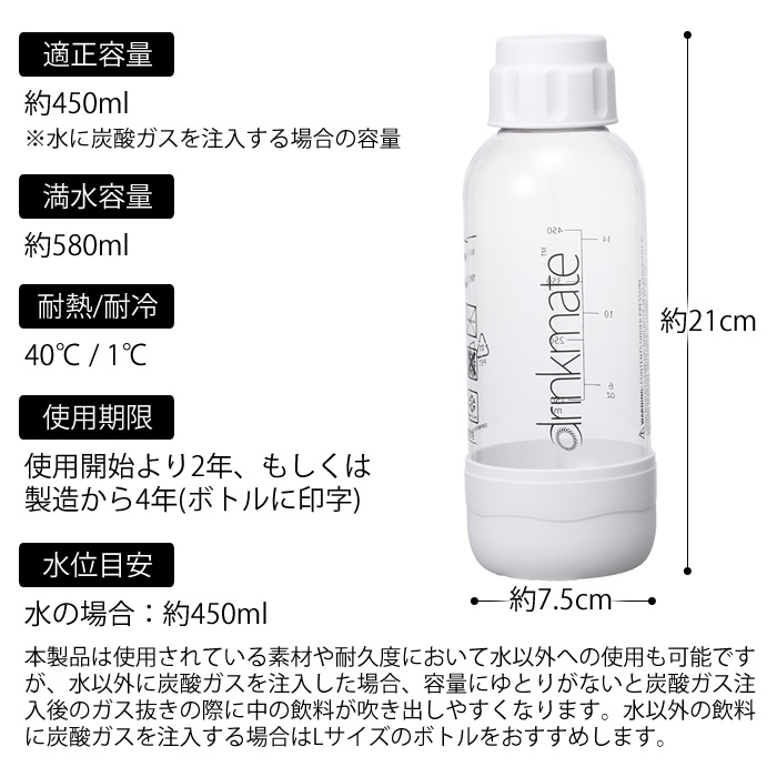 楽天市場 ドリンクメイト 専用ボトル Sサイズ 正規品 予備 持ち運び 炭酸水メーカー ソーダメーカー 純正 ホワイト ブラック Drm0021 Drm0025 Drinkmate 雑貨ショップドットコム