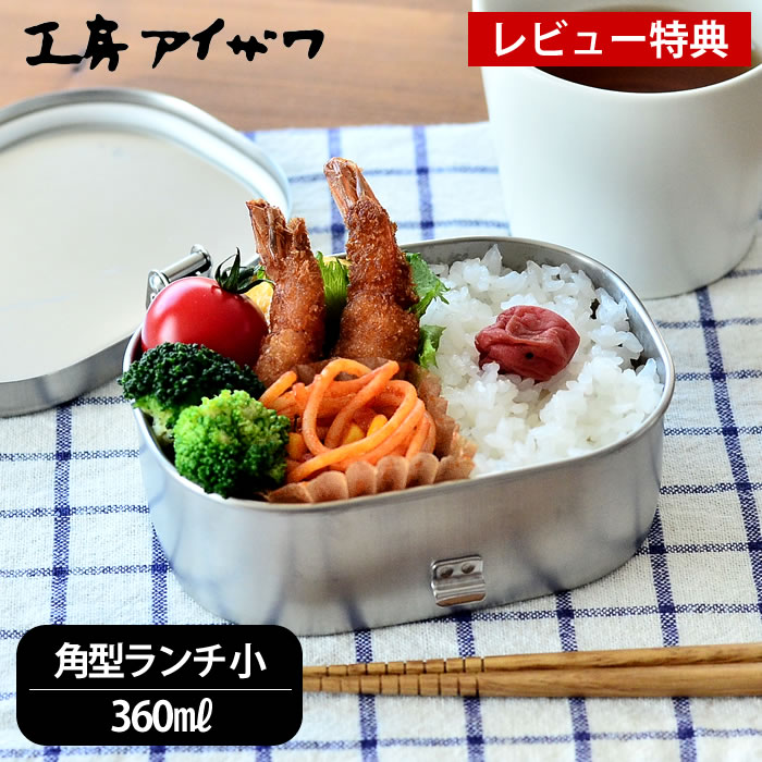 同梱不可】 工房アイザワ 小判型ランチボックス 70485 キッチンブランチ turbonetce.com.br