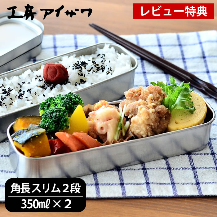 吸い筒・お弁当グッズ