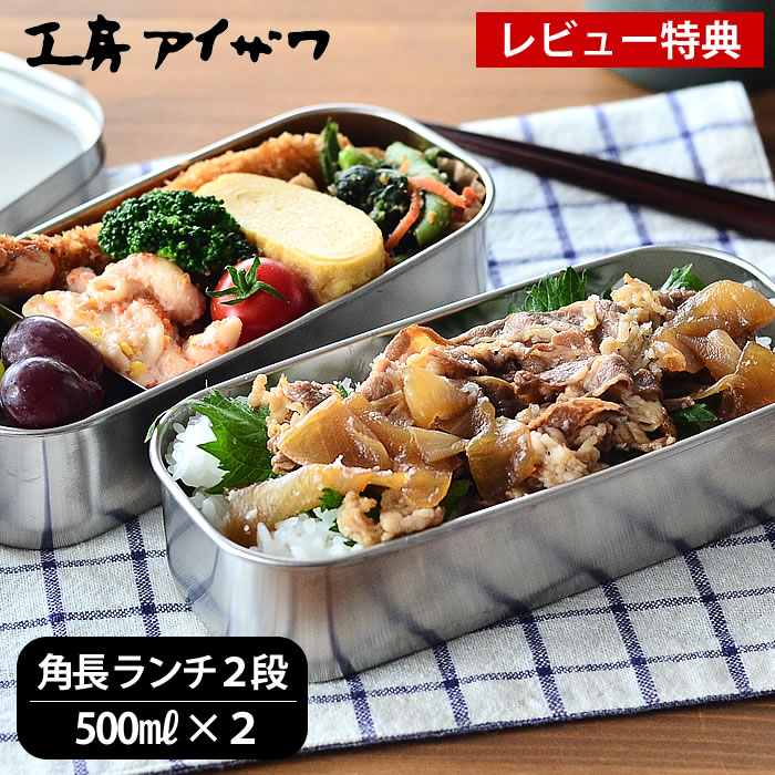 市場 ランチボックスゴムバンド 男子 Lunch Box 弁当箱 Utile 1段用 お弁当箱 かわいい 女子 高校生 ランチボックス 工房アイザワ 角長