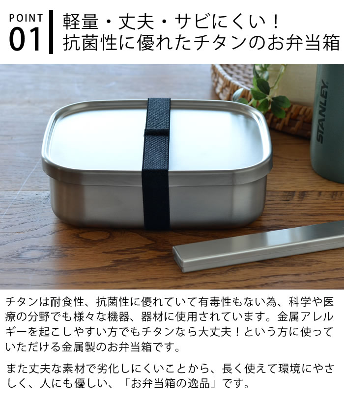 お気にいる 楽天市場 弁当箱 チタン 工房アイザワ ランチボックス L 容量1000ml 1段 男子 大容量 お弁当箱 日本製 かわいい 高校生 燕三条 シンプル 女子 ランチボックス おしゃれ 男性 大きい 軽い 軽量 保存容器 食品保存 フードボックス Hanako ベルト バンド付