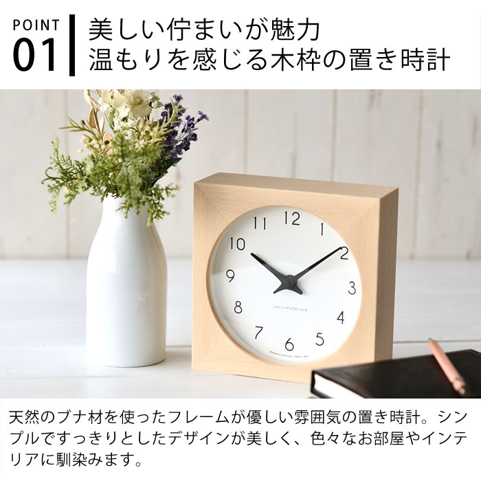 Lemnos レムノス カンパーニュ ナチュラル ターブル Campagne Table 木製 Pc 07w 置き時計 掛け置き 電波時計 時計 テーブル 置時計 おしゃれ 北欧 木製 ナチュラル ブラウン スイープセコンド 掛け置き 兼用 タカタレムノス お祝い ギフト レビュー特典付 雑貨