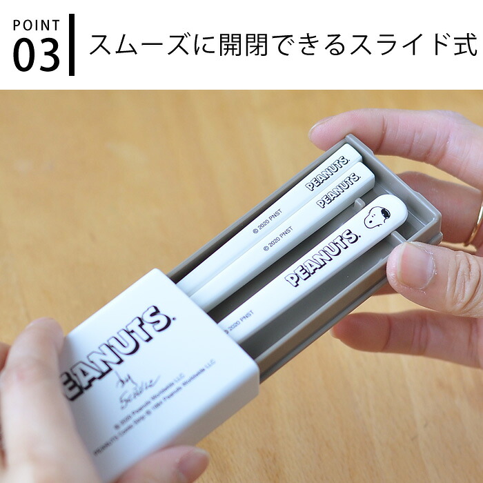 楽天市場 お箸 スプーン セット スヌーピー 引フタコンビ カトラリー お箸セット 18cm スライド式 シリコーンパーツ おしゃれ 日本製 かわいい シンプル 大人 キッズ 高校生 女子 男子 小学生 お弁当グッズ お弁当用 レディース 男子 ランチボックス 小学生 メンズ