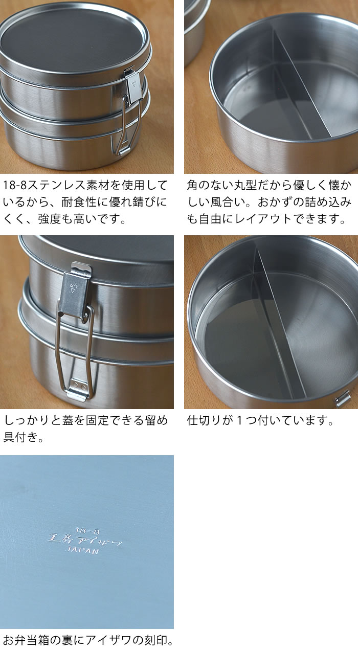 弁当箱 ステンレス 工房アイザワ 丸型 ランチボックス 2段 女子 大人 容量800ml 日本製 燕三条 シンプル おしゃれ 女性 男性 子供 止金付 仕切り付 かわいい 保存容器 食品保存 フードボックス Utile Lunch Box レビュー特典付 Boundarycapital Com