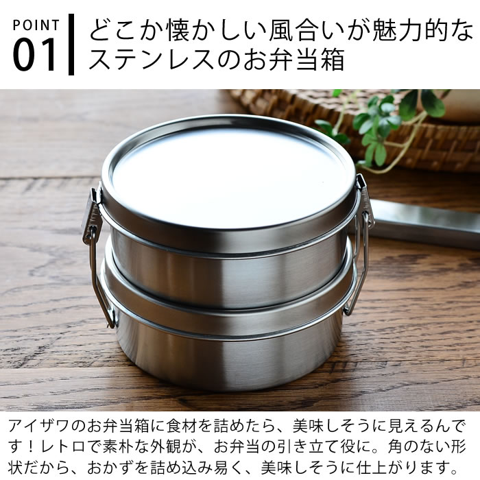 弁当箱 ステンレス 工房アイザワ 丸型 ランチボックス 2段 女子 大人 容量800ml 日本製 燕三条 シンプル おしゃれ 女性 男性 子供 止金付 仕切り付 かわいい 保存容器 食品保存 フードボックス Utile Lunch Box レビュー特典付 Boundarycapital Com