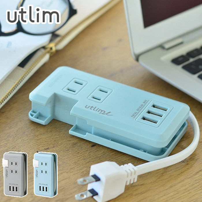 移動ができる USBポート付き卓上コンセント テレワーク 1月新製品]2つのUSBポートと3つのACコンセントで複数の機器を