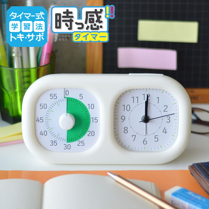 ソニック トキ サポ 色で時間の経過を実感 時計プラス LV-3521-I 時っ感タイマー アイボリー ソニック トキ サポ 色で時間の経過を実感 時計プラス LV-3521-I 時っ感タイマー アイボリー