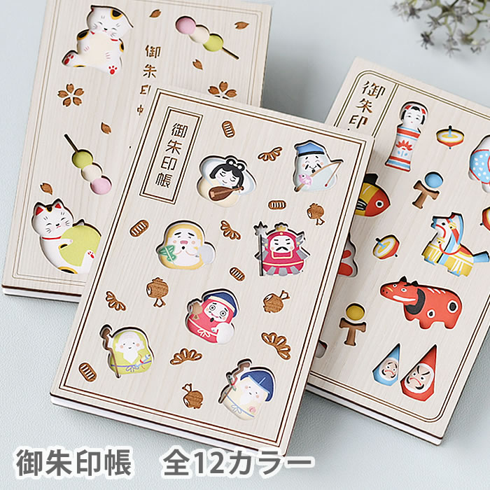 楽天市場】【3月5日はポイント最大10倍祭！】＼楽天1位／ 御朱印帳 CRU