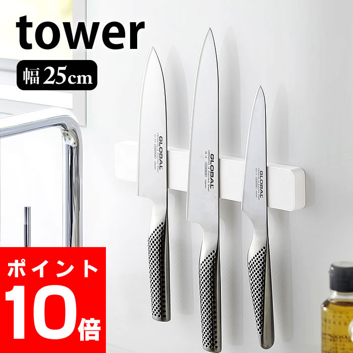 超安い品質 ランキング2022 マグネット ウォール包丁ホルダー タワー W25 tower 幅25cm 壁面収納 包丁スタンド キッチン収納 工具ホルダー 文房具ホルダー 磁石 隙間収納 おしゃれ 便利 ホワイト ブラック 白 黒 山崎実業 タワーシリーズ yamazaki ヤマジツ designufabet.com designufabet.com