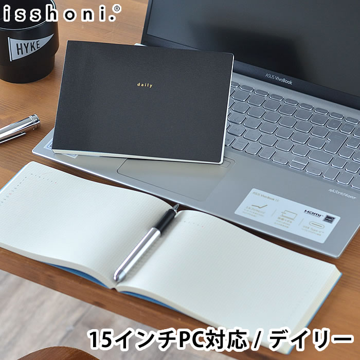 楽天市場 お買い物マラソンはp最大25倍 Isshoni ノート 横型 厚口 デイリー 13インチpc対応 368ページ 2 5mm方眼 おしゃれ 文具 ビジネス シンプル バレットジャーナル メモ帳 大人かわいい テレワーク おうち時間 ダイゴー 雑貨ショップドットコム
