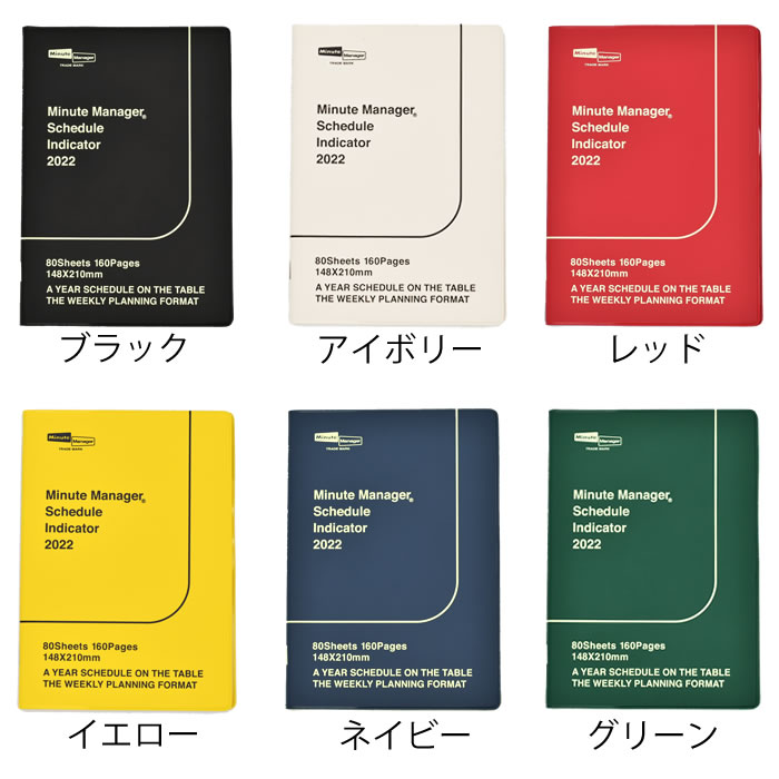 楽天市場 手帳 22 年 ミニットマネージャー A5 ハイタイド 12月始まり 月曜始まり ウィークリー マンスリー スケジュール帳 大人かわいい オシャレ ビジネス シンプル 日記 育児日記 おすすめ ママ手帳 管理 ペンホルダー スピン Nx 1 雑貨ショップドットコム