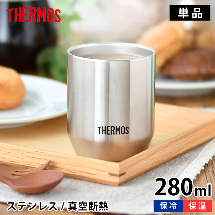 楽天市場 サーモス 真空断熱カップ Thermos 280ml タンブラー コップ マグカップ ステンレス 保温 保冷 魔法びん 魔法瓶 シンプル 洗いやすい 小さい コンパクト おしゃれ かわいい マグ 湯呑 ビール 真空二重構造 ギフト プレゼント Jdh 280 雑貨ショップドットコム