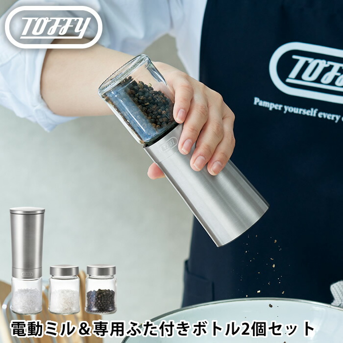 Russell Hobbs（ラッセルホブス）電動ミル ソルト&ペッパー両用