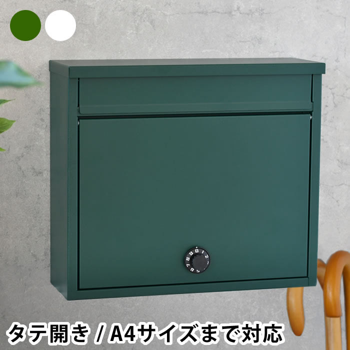 【4月15日はポイント最大10倍祭！】ダイヤルポスト　ワイド ポスト 壁掛け ダイヤル 縦開き ワイド スチール ホワイト グリーン 北欧 A4サイズ おしゃれ シンプル 郵便受け 郵便ポスト マット かっこいい かわいい スタイリッシュ ベーシック レトロ モダン