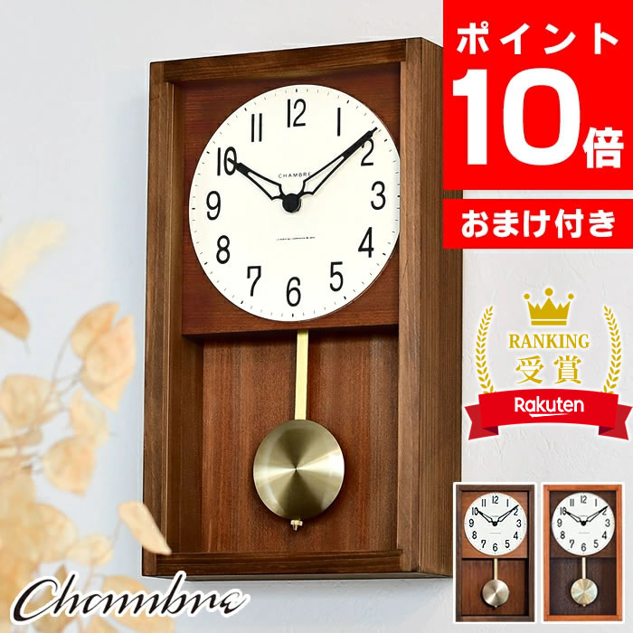 掛け時計 振り子時計 シャンブル ヒノキ ペンデュラムクロック 40991-1-h-pt.jpg