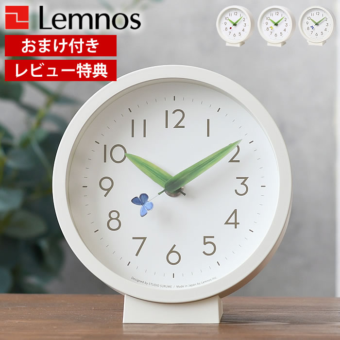 【レビュー特典付】 置き時計 おしゃれ Lemnos レムノス レムノス とまり木の時計 mini 置き時計 掛け時計 時計 かわいい 日本製 北欧 子ども キッズ 可愛い 卓上 アナログ 蝶 てんとう虫
