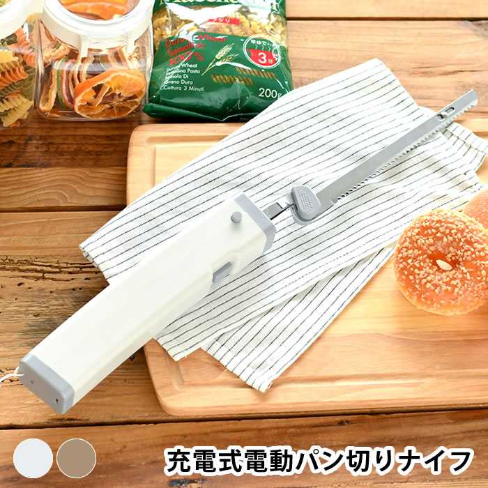楽天市場】エレクトリックナイフ スリム Slim 電動包丁 電動ナイフ