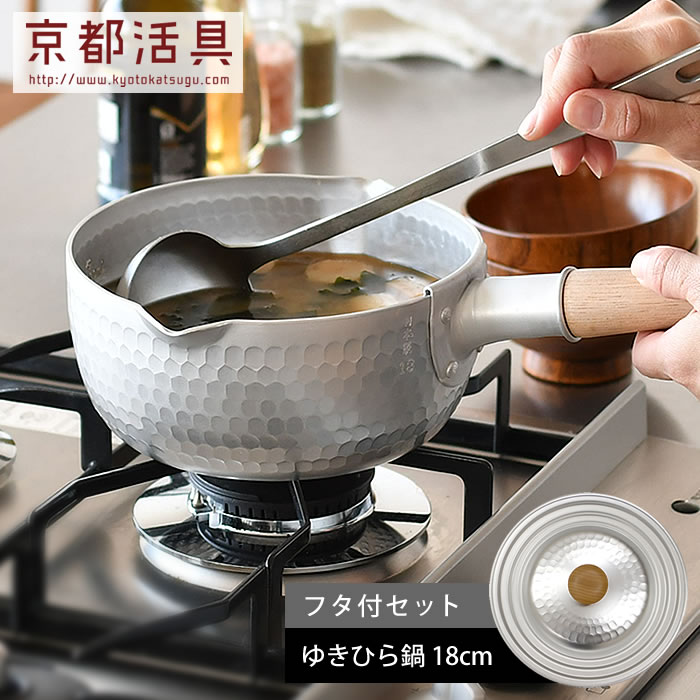 楽天市場】【8月1日はP最大10倍祭】京都活具 ゆきひら鍋 IH 18cm