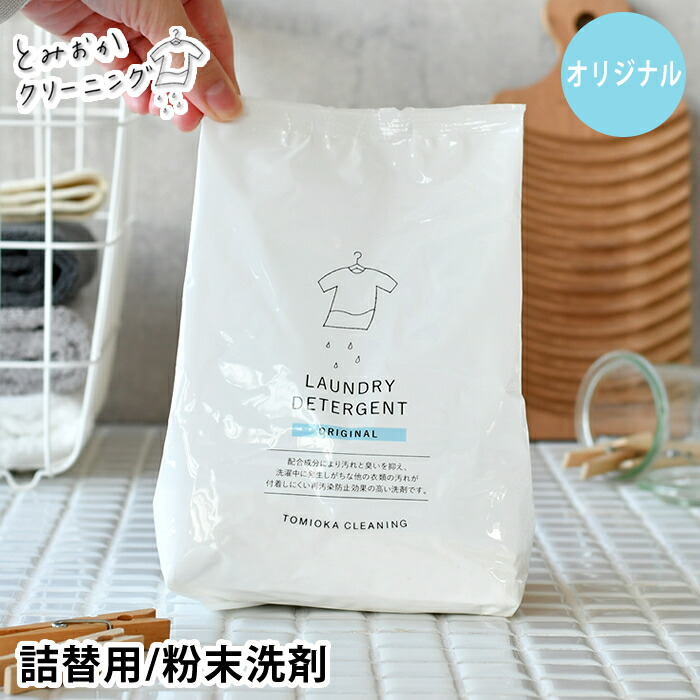 家事助洗剤ミラクル7