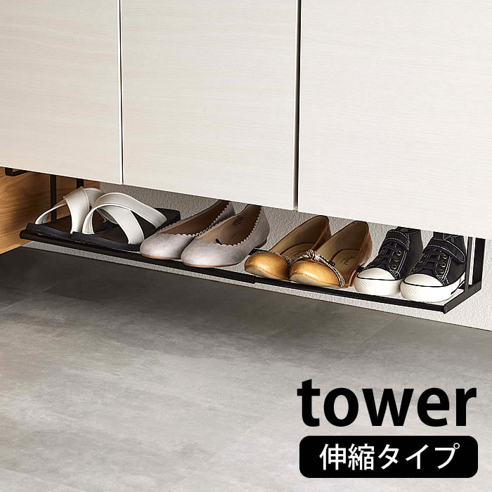 アンティーク家具　靴箱　シューズクローク　シューズラック 楽天市場】浮かせる伸縮シューズラック タワー tower 幅46〜80cm