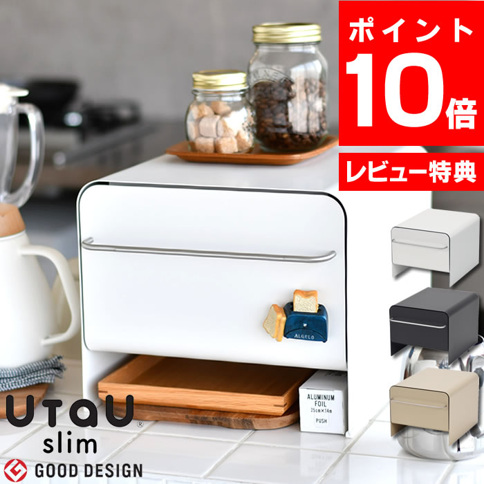楽天市場】＼楽天1位／【レビュー特典付】ブレッドケース UtaU