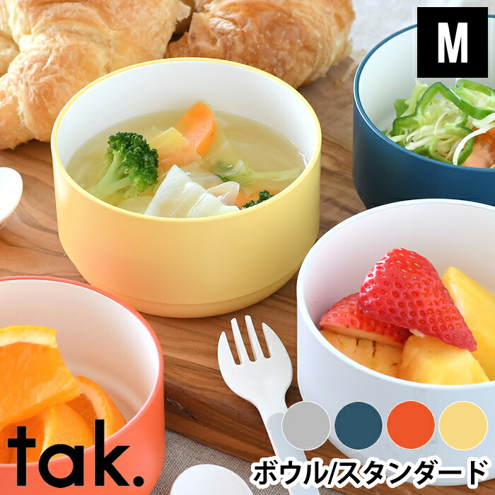 市場 ak. JTN-0121 食器 皿 M キッズディッシュ おしゃれ 電子レンジ対応 離乳食 ボウル 割れない スタッキング 食洗機対応 子供  日本製