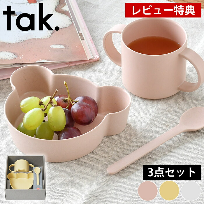 楽天市場】【スーパーセールは最大27倍】 子供 食器 6点セット tak. キッズディッシュ ギフトボックス JTN-1001 日本製 おしゃれ  おすすめ 出産祝 お食い初め 百日祝 ベビー食器 プレゼント お祝い アッシュコンセプト 近代漆器 bpa free lead free  【レビュー特典付 ...