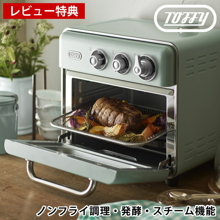 【7月5日はポイント10倍祭】【レビュー特典付】toffy ノンフライオーブントースター K-TS5 オーブン トースター コンベクションオーブン スチーム ノンフライ グリル スローベーク 発酵 おしゃれ 冷凍食品 トースト 2枚焼き プレゼント ギフト トフィー ラドンナ画像