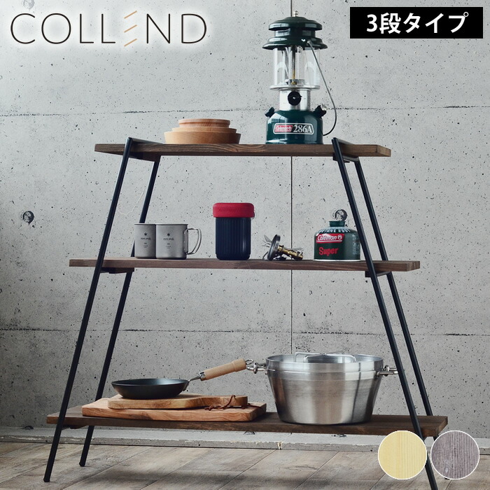 楽天市場】【3月1日はほぼ全品P10倍！】COLLEND アイアンレッグラック