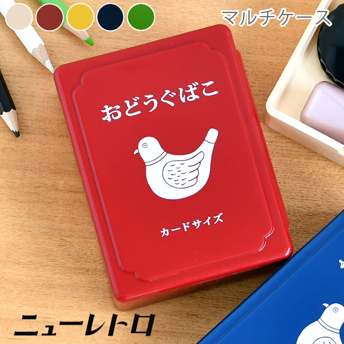 楽天市場】HIGHTIDE ハイタイド ニューレトロ ミニお道具箱 デスク