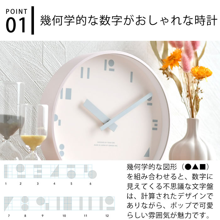 レムノスM,S,S.壁掛け時計置時計卓上時計20cm日本製MSSブランド可愛いかわいい北欧おしゃれ子供部屋一人暮らし新生活丸三角四角デザインシンプルギフト結婚祝い新築祝い出産祝いSYO21-04【レビュー特典付】