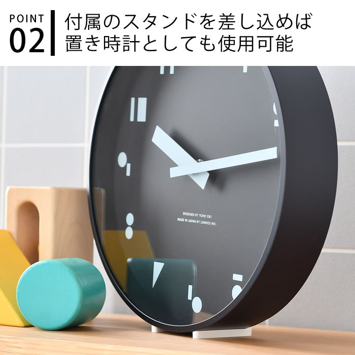 レムノスM,S,S.壁掛け時計置時計卓上時計20cm日本製MSSブランド可愛いかわいい北欧おしゃれ子供部屋一人暮らし新生活丸三角四角デザインシンプルギフト結婚祝い新築祝い出産祝いSYO21-04【レビュー特典付】