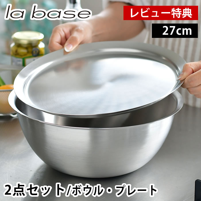 ステンレス ボウルセット 未使用 複数サイズ ステンレス ボウルセット 未使用 複数サイズ