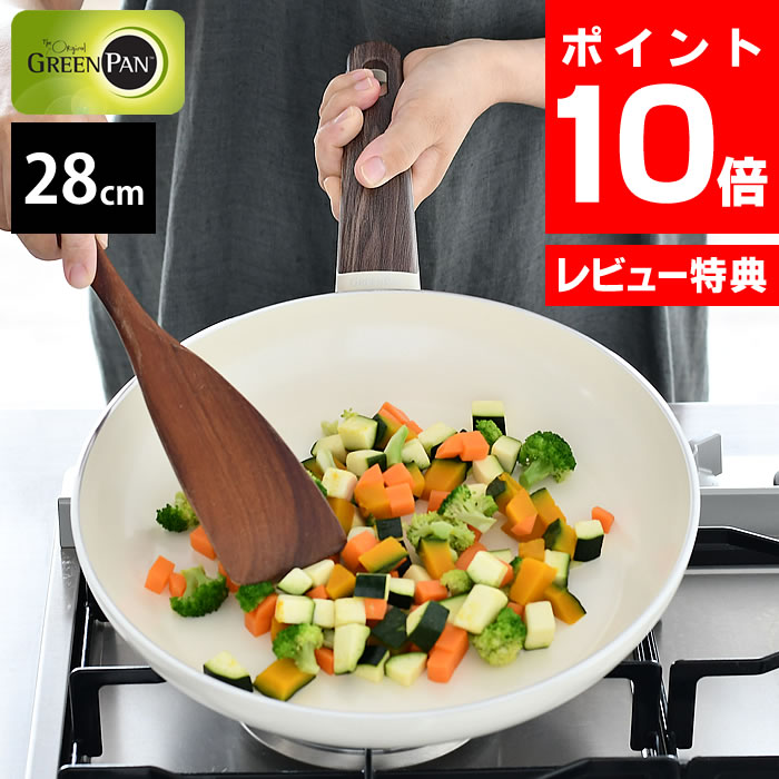 最大73%OFFクーポン グリーンパン GREEN PAN フライパン 28cm ウッドビー IH対応 ガス火対応 ホワイト 安心安全 人気 おすすめ  おしゃれ fucoa.cl